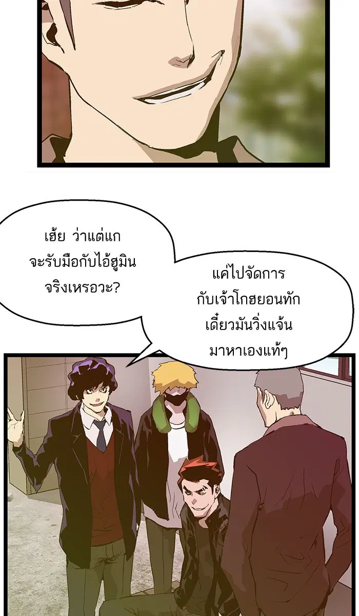 Weak Hero ตอนที่ 44 หน้า 30