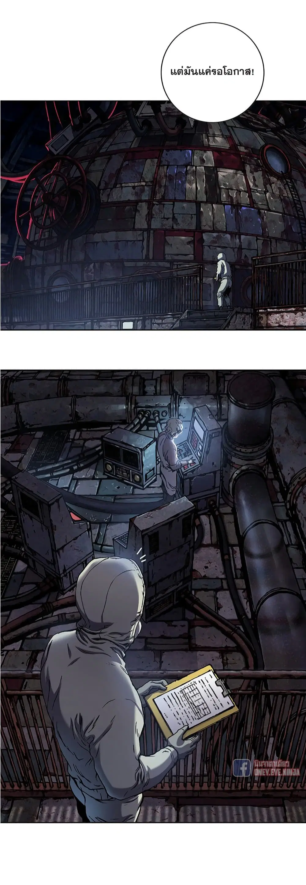 Leviathan ตอนที่ 116 หน้า 33
