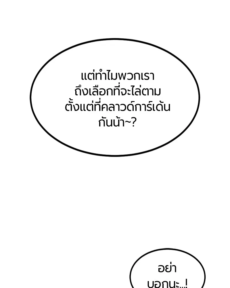 HERO KILLER ตอนที่ 75 หน้า 14