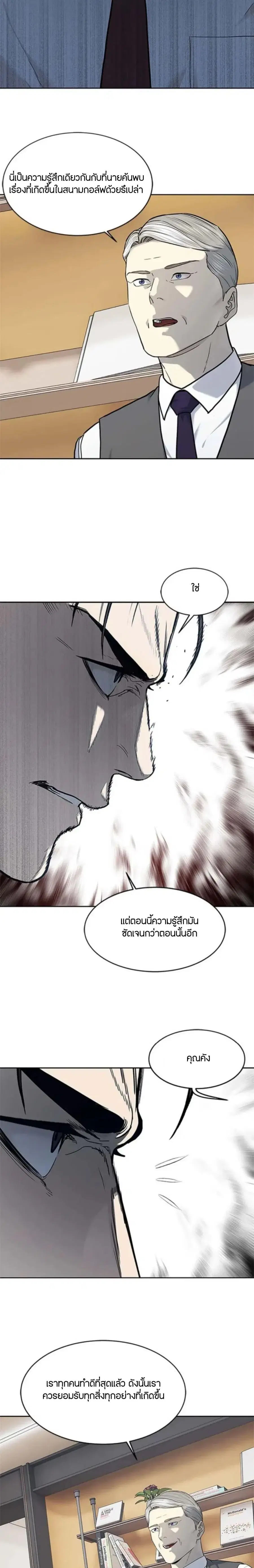 God of Blackfield ตอนที่ 199 หน้า 7