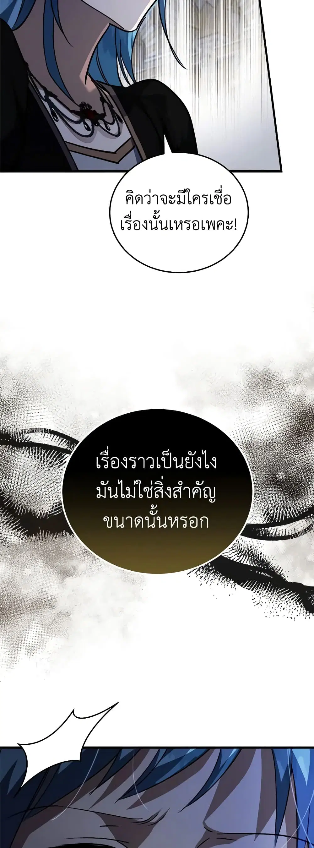 The Villainess Lives Again ตอนที่ 170 หน้า 38
