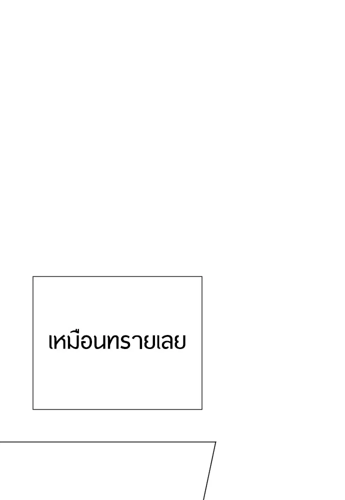 Superhuman Era ตอนที่ 151 หน้า 189