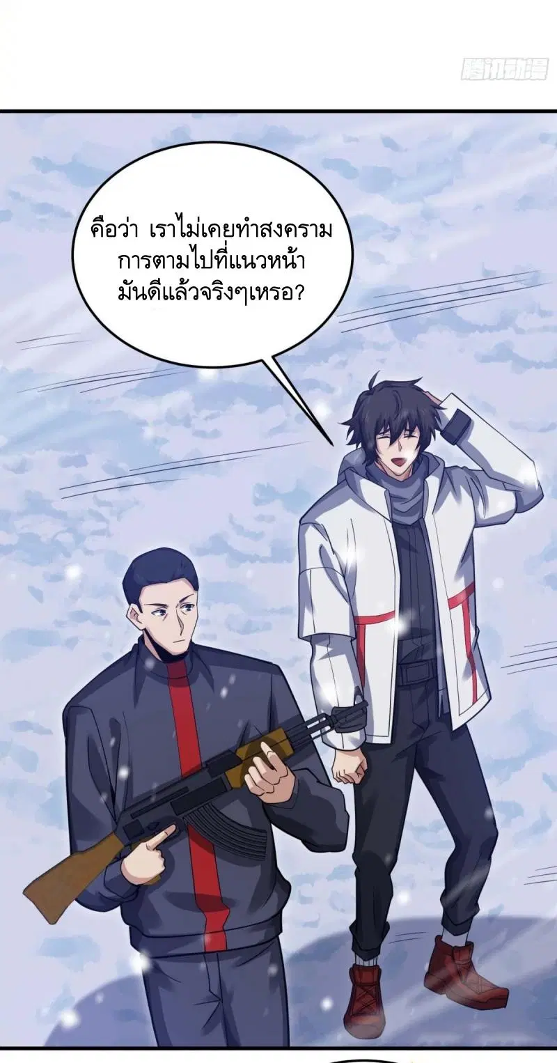 The First Order ตอนที่ 430 หน้า 31