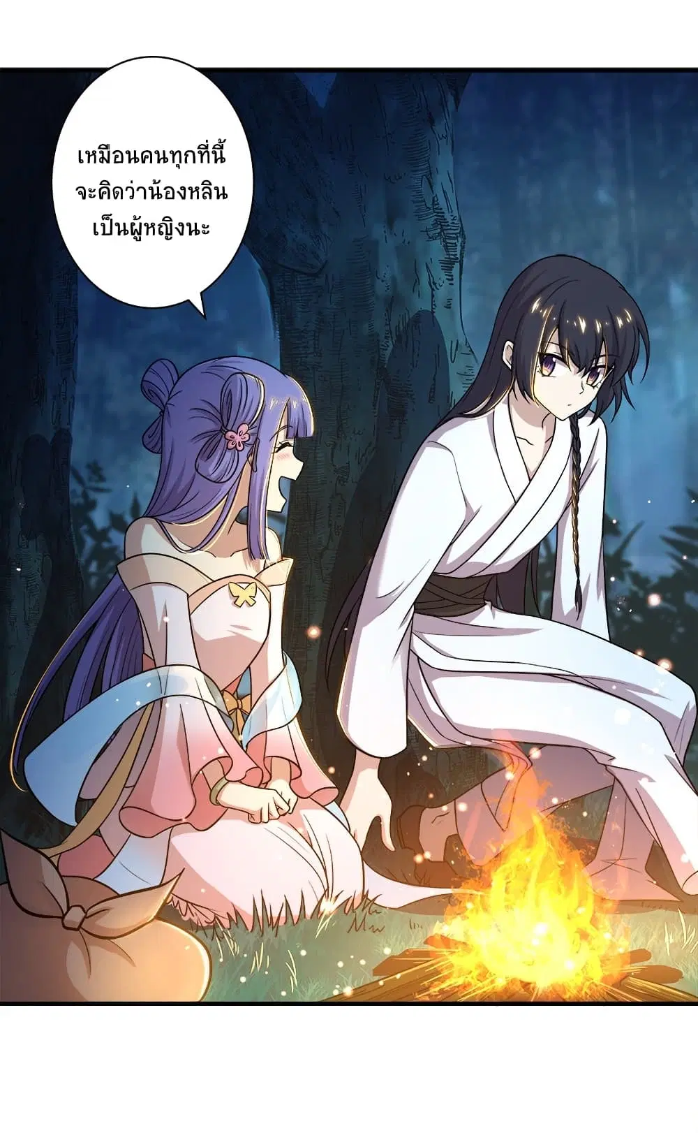 The Martial Emperor’s Life After Seclusion ตอนที่ 4 หน้า 8