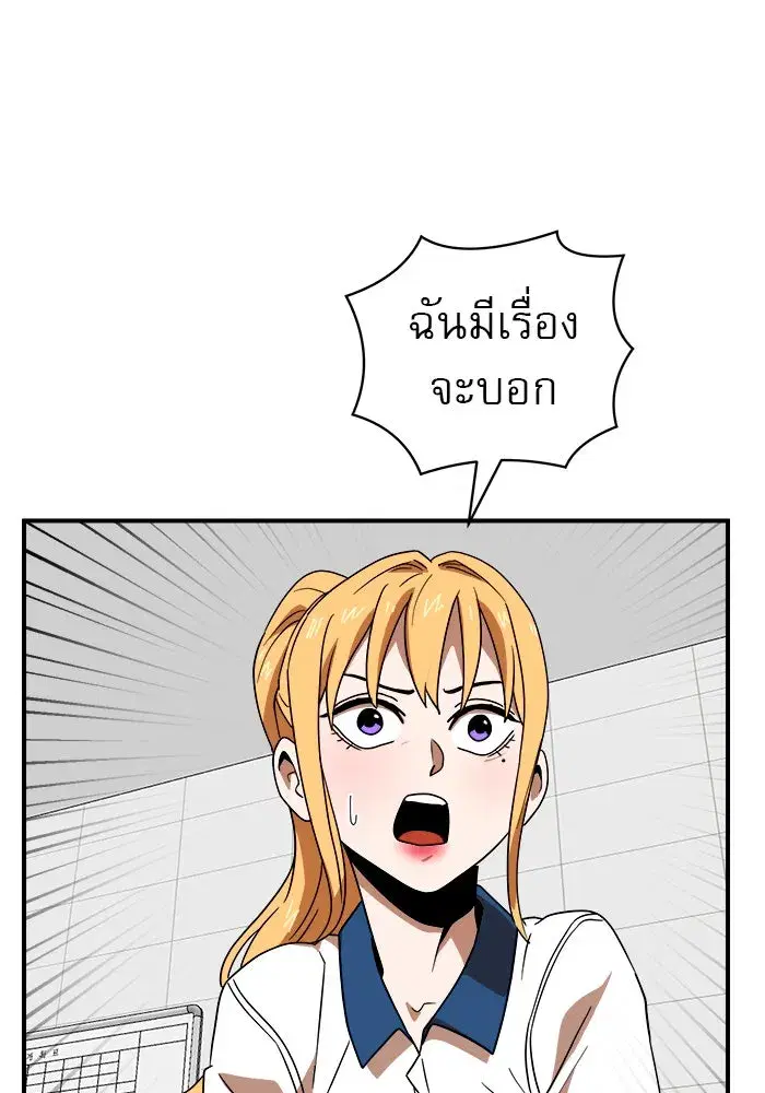 Double Click ตอนที่ 51 หน้า 73
