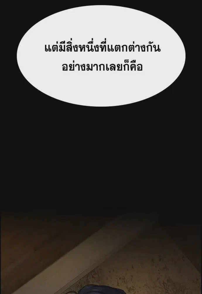 True Education ตอนที่ 177 หน้า 115