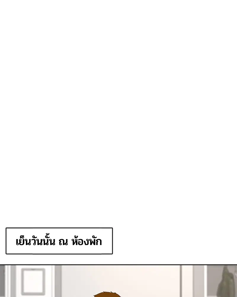 Kitchen Soldier ตอนที่ 137 หน้า 49