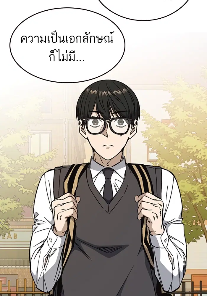 Study Group ตอนที่ 200 หน้า 87