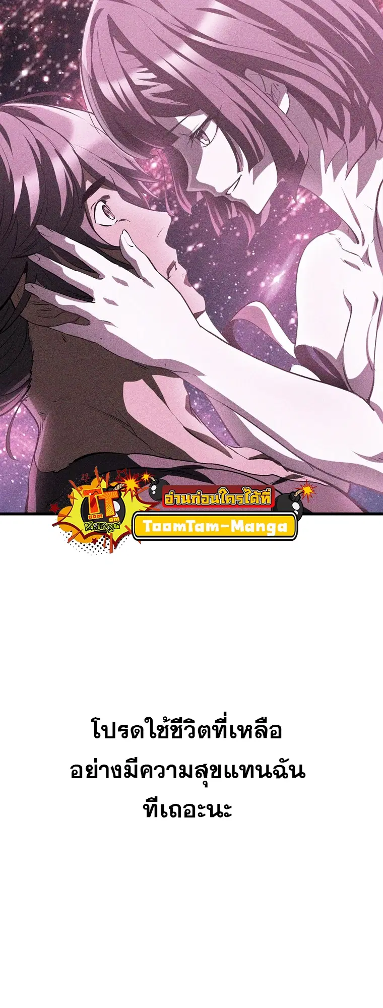 Survival Of Blade King ตอนที่ 187 หน้า 44
