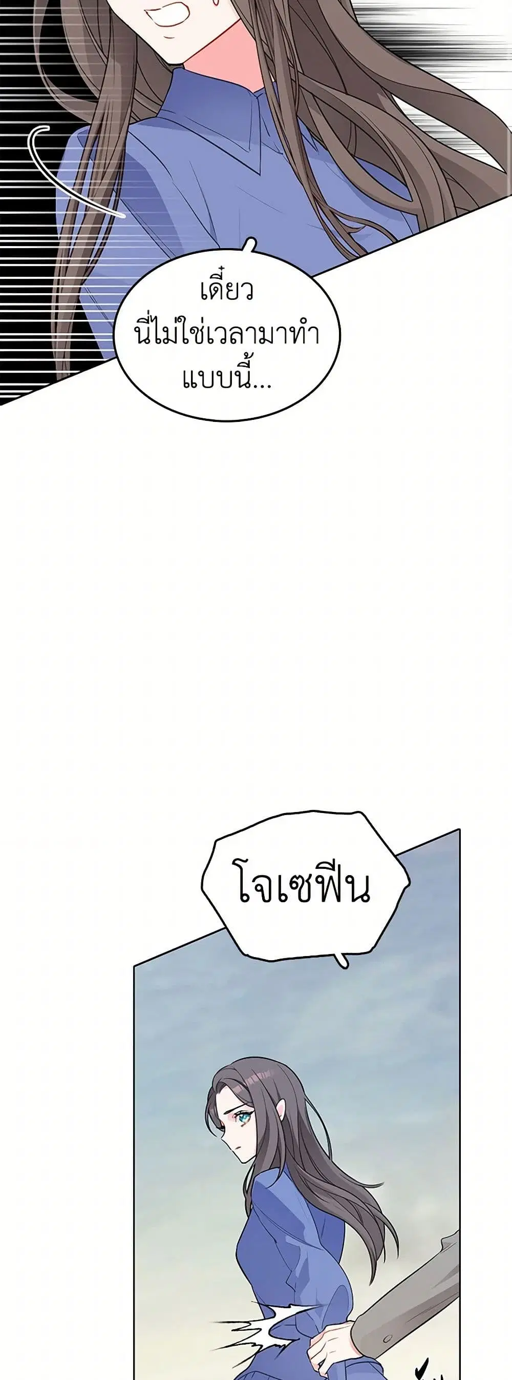 The Detective Of Muiella ตอนที่ 132 หน้า 16