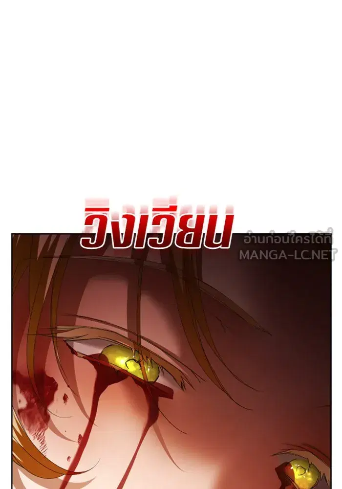 Your Throne ตอนที่ 101 หน้า 6
