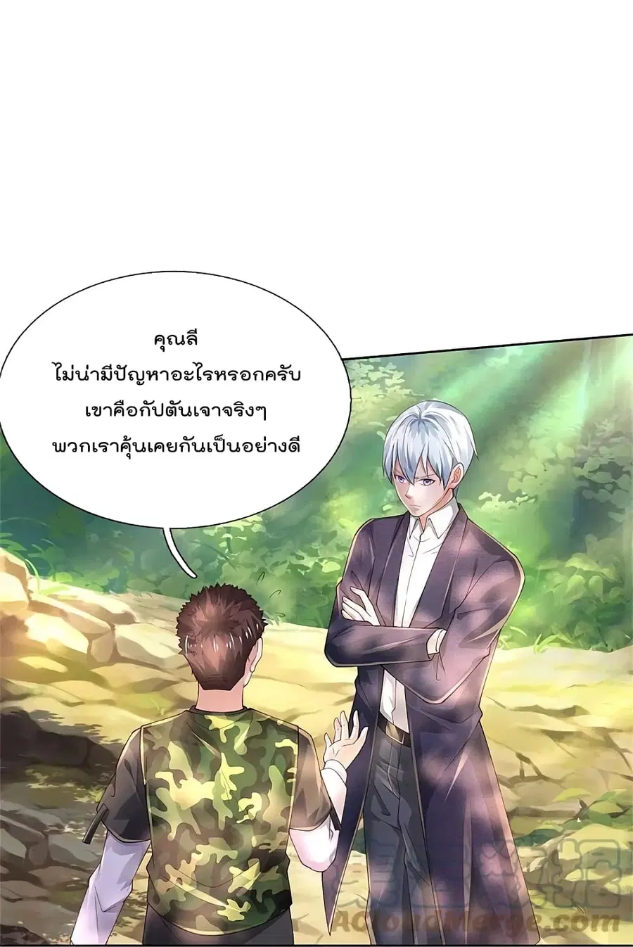 I’m the Great Immortal ตอนที่ 362 หน้า 23