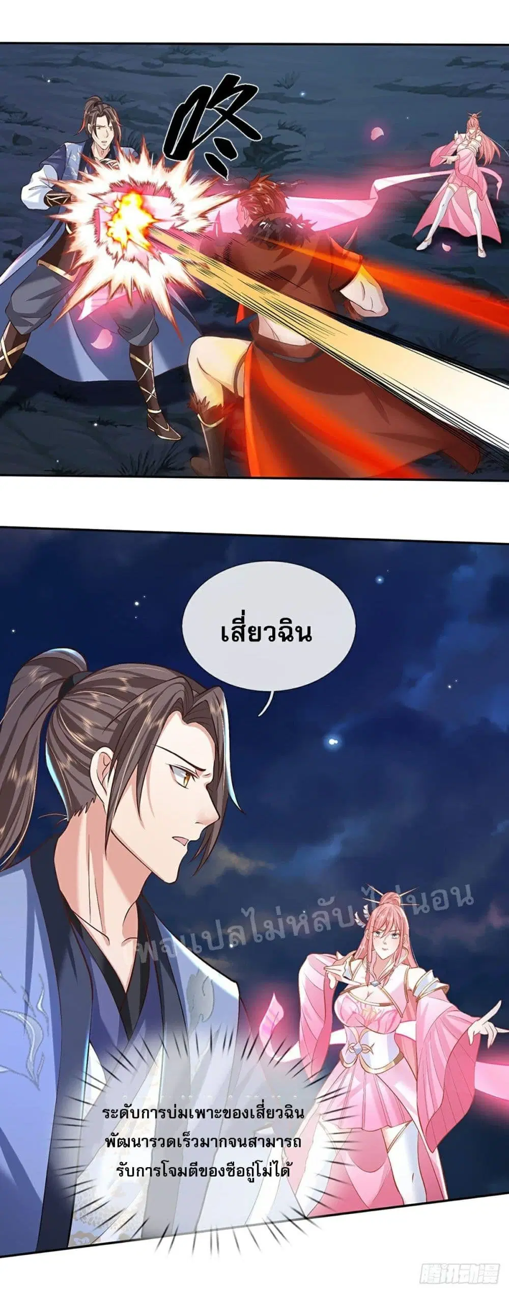 Royal God of War, Rising Dragon ตอนที่ 78 หน้า 22