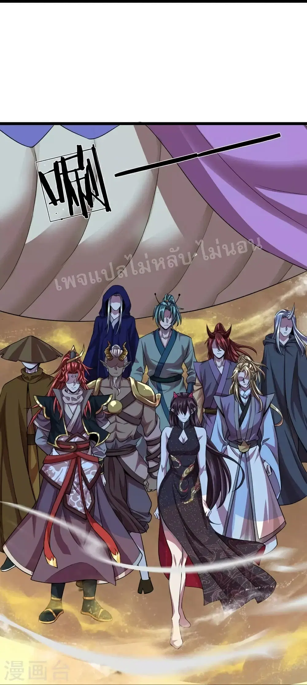 Ultimate Demon King System ตอนที่ 96 หน้า 16