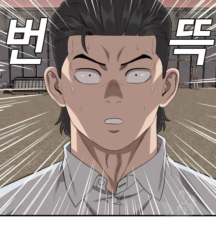 Bad Guy ตอนที่ 159 หน้า 137