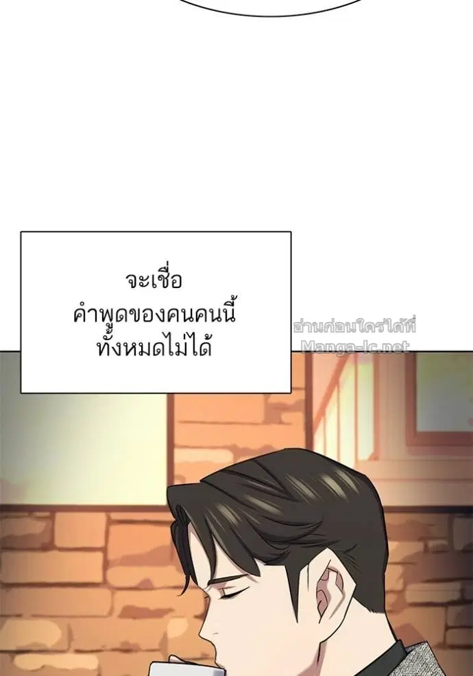 Reborn Rich ตอนที่ 192 หน้า 87