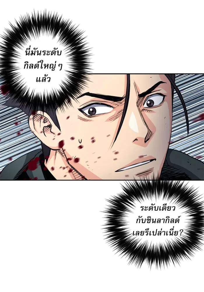 Seoul Station Druid ตอนที่ 46 หน้า 100