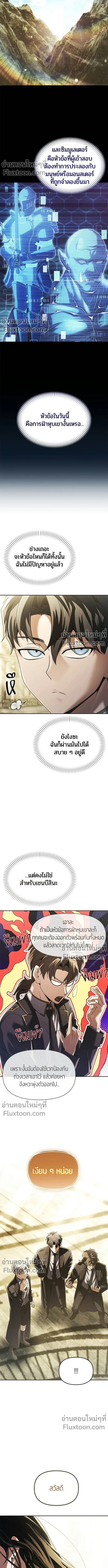 Return of the Back Alley Wizard จอมเวทไร้นามหวนคืน ตอนที่ 19 หน้า 11