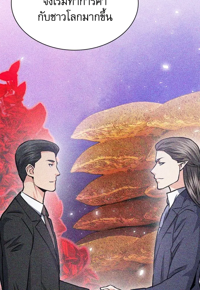 The Druid of Seoul Station ตอนที่ 158 หน้า 126