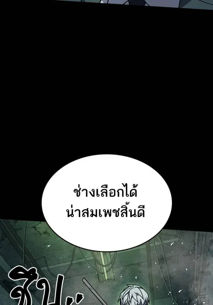 Study Group ตอนที่ 259 หน้า 101