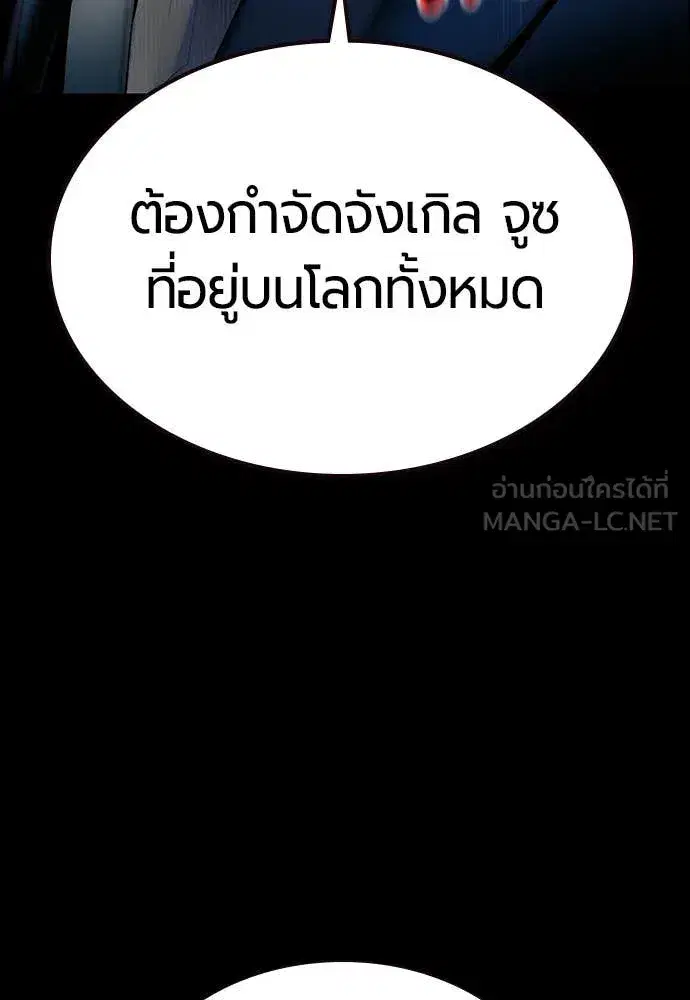 Jungle Juice ตอนที่ 172 หน้า 169
