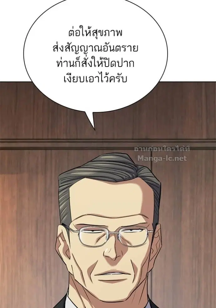Reborn Rich ตอนที่ 193 หน้า 56