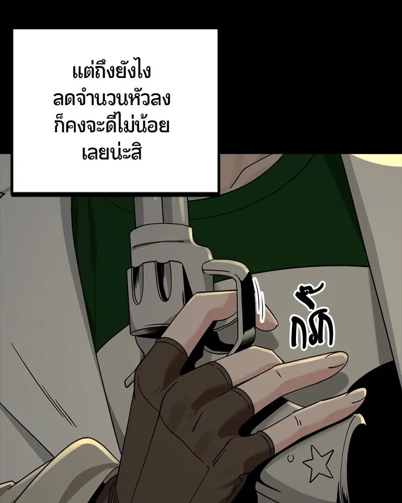 HERO KILLER ตอนที่ 56 หน้า 14