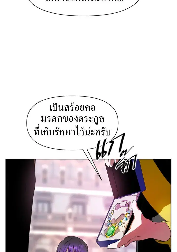Your Throne ตอนที่ 14 หน้า 115