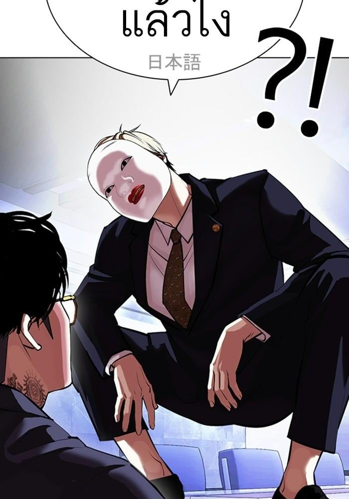 Lookism ตอนที่ 403 หน้า 129