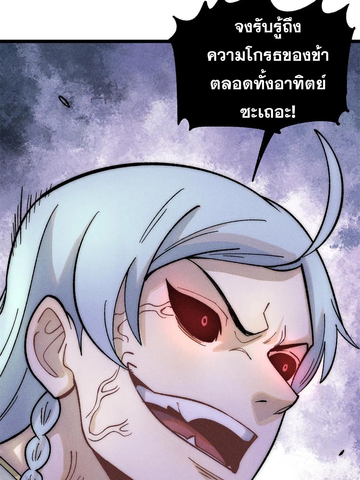 All Hail the Sect Leader ตอนที่ 223 หน้า 14