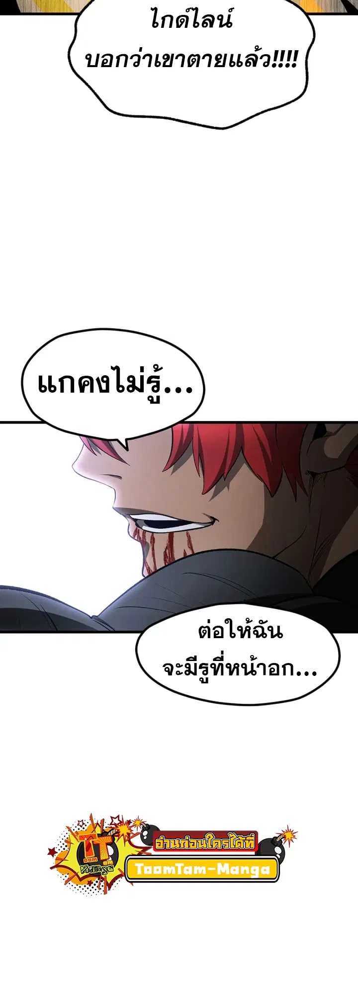 Survival Of Blade King ตอนที่ 235 หน้า 75