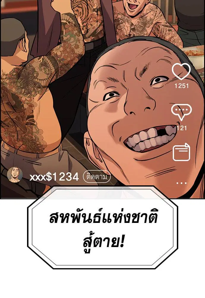 True Education ตอนที่ 141 หน้า 60