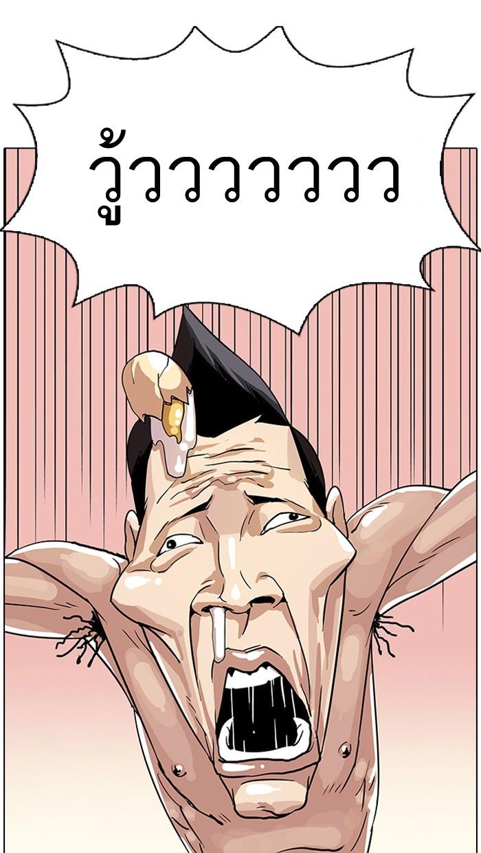 Lookism ตอนที่ 28 หน้า 46