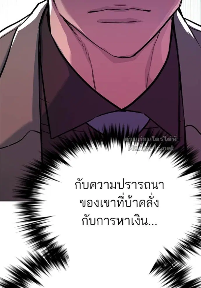 Reborn Rich ตอนที่ 159 หน้า 76
