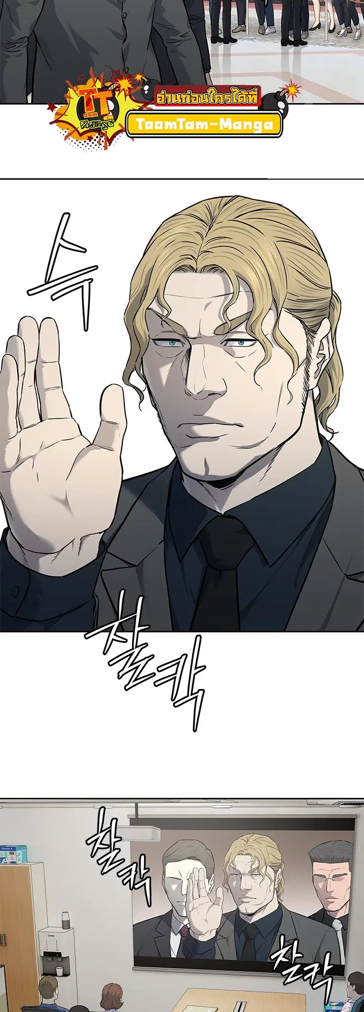 God of Blackfield ตอนที่ 193 หน้า 38