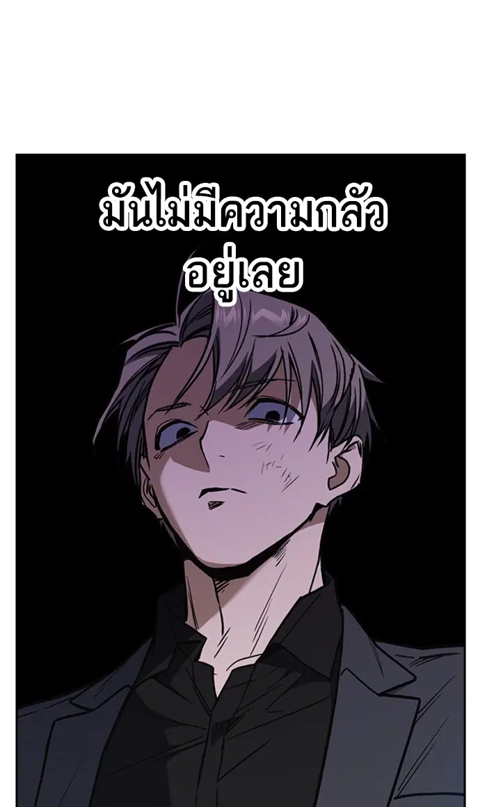 Study Group ตอนที่ 159 หน้า 82