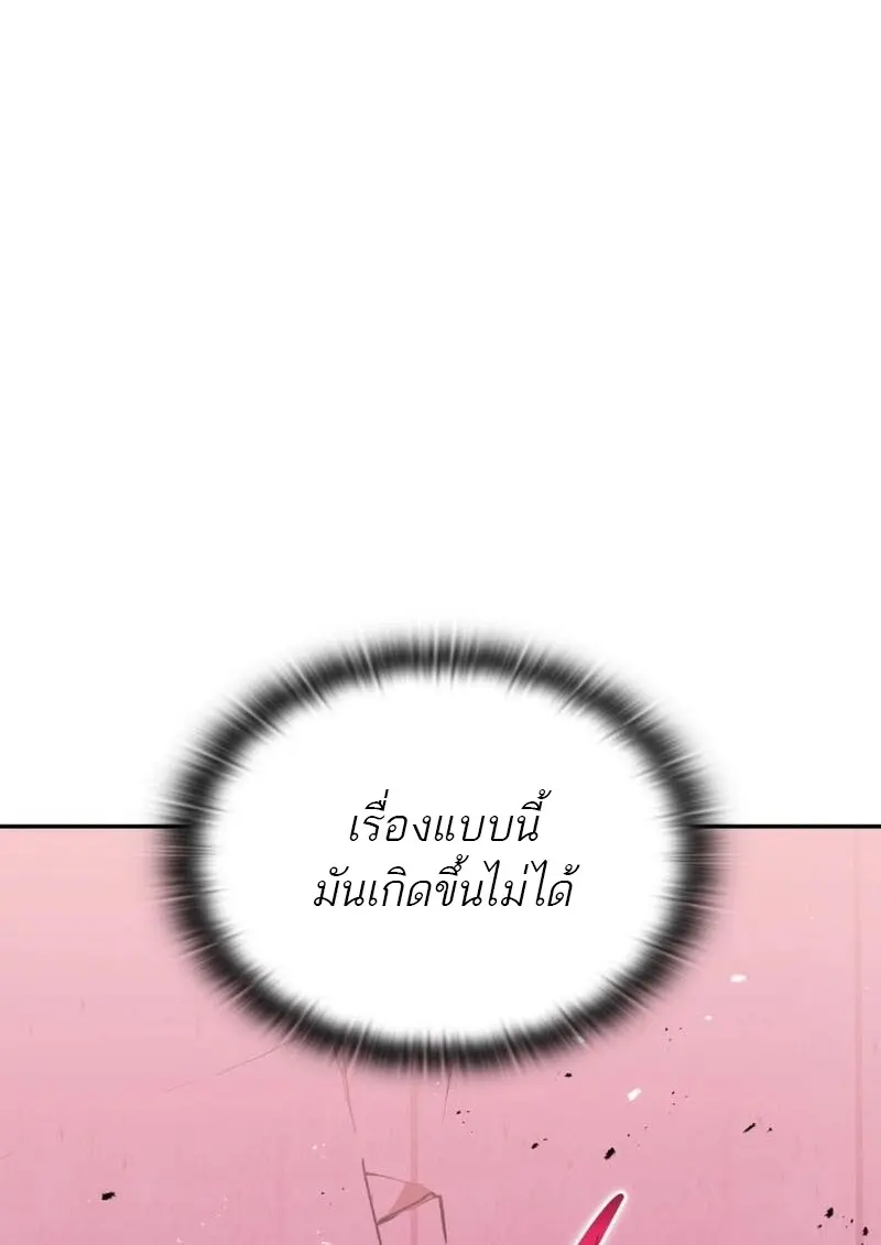 Subscribed To The Transcendental Channels แค่กดสับตะไคร้ ก็ได้พลังมาเฉยเลย ตอนที่ 87 หน้า 121