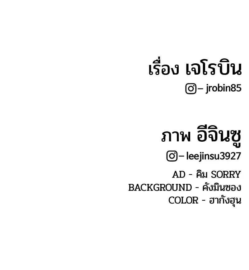 Kitchen Soldier ตอนที่ 154 หน้า 105