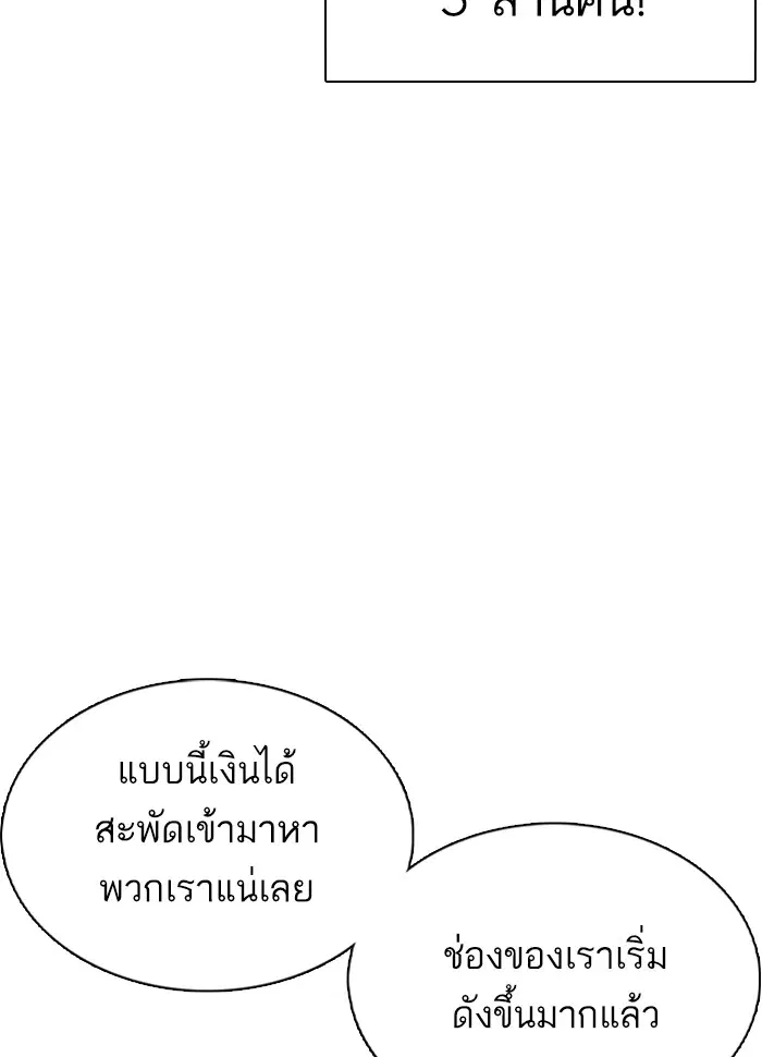 How to Fight ตอนที่ 26 หน้า 149