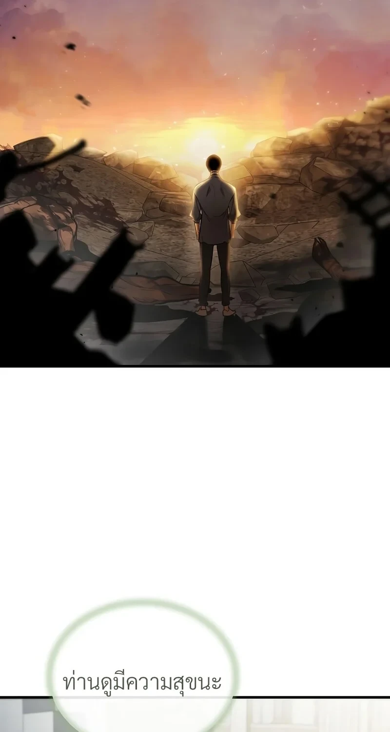 The Hero Returns ตอนที่ 140 หน้า 83