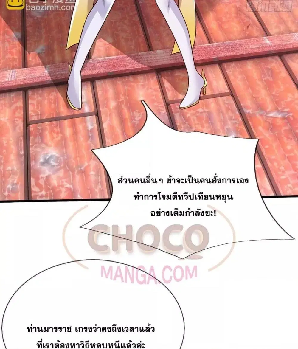 I Can Become A Sword God ตอนที่ 209 หน้า 12