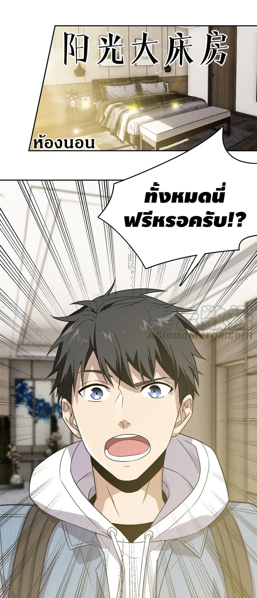 Global Martial Arts ตอนที่ 26 หน้า 36