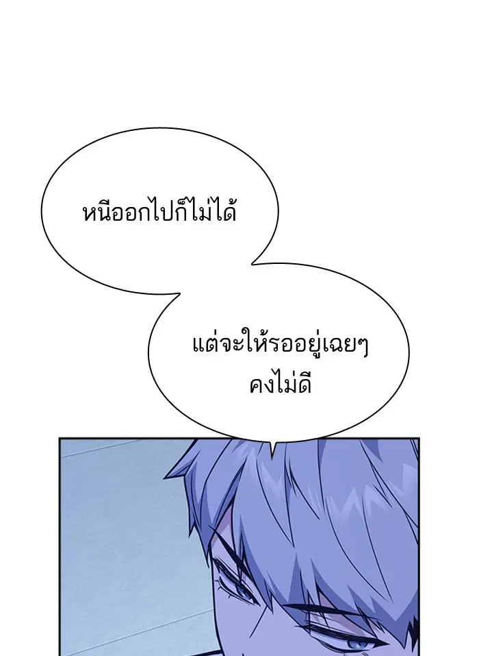 Study Group ตอนที่ 114 หน้า 86