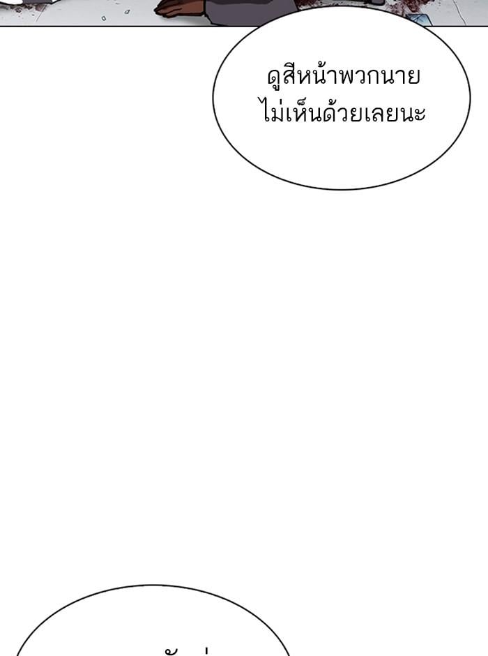 Lookism ตอนที่ 280 หน้า 104