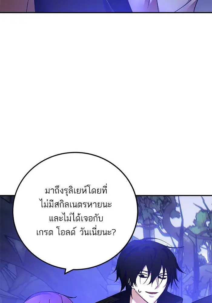 Return to Player ตอนที่ 157 หน้า 52