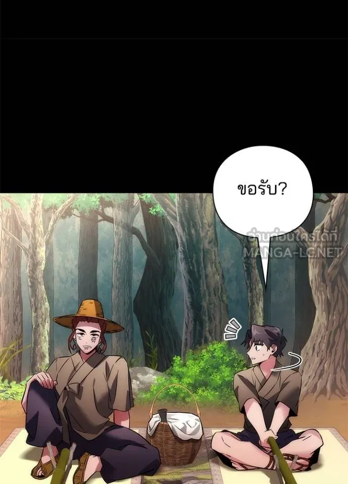 Night of the Ogre ตอนที่ 65 หน้า 13