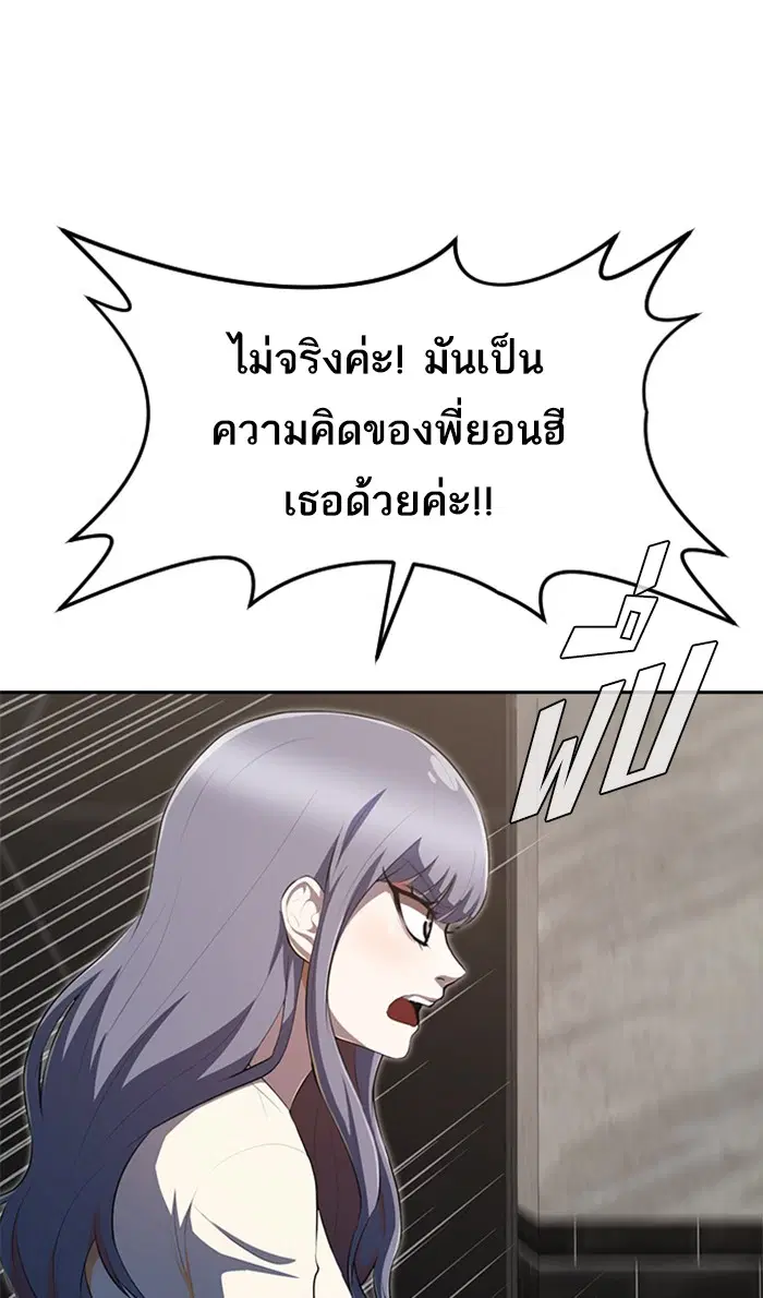 Random Chat ตอนที่ 224 หน้า 95