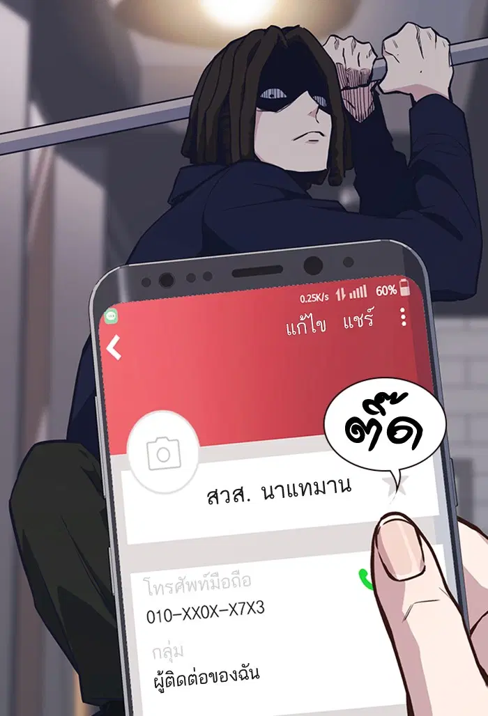 Study Group ตอนที่ 46 หน้า 69