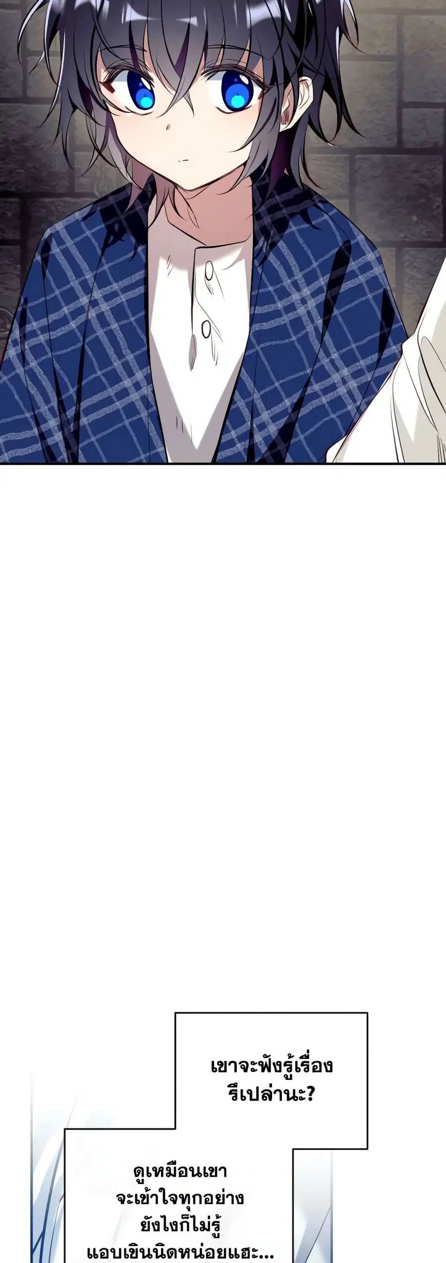 Can We Become a Family? ตอนที่ 80 หน้า 43