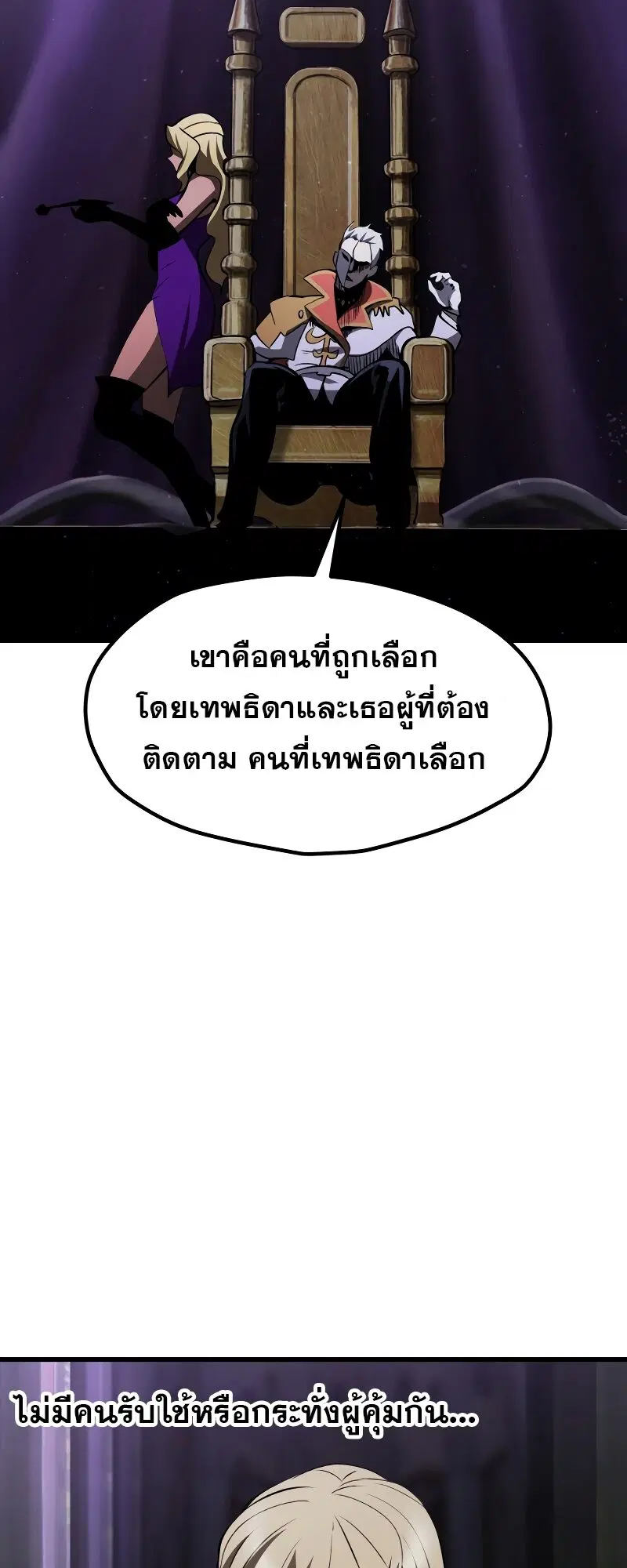 Survival Of Blade King ตอนที่ 212 หน้า 14
